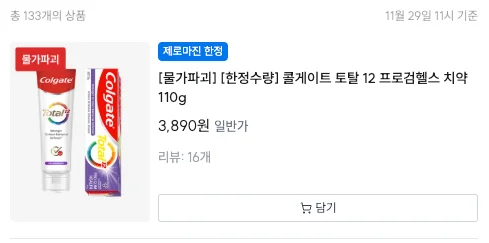 와이즐리의 브랜드 철학, 가격 구조 개선 의지, 면도날·스킨케어·영양제 등 카테고리 확장 과정과 소비자로서의 실제 사용 후기, 그리고 쿠팡·크림과 비교한 가격 경쟁력 분석까지 담은 리뷰.