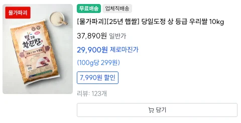 와이즐리의 브랜드 철학, 가격 구조 개선 의지, 면도날·스킨케어·영양제 등 카테고리 확장 과정과 소비자로서의 실제 사용 후기, 그리고 쿠팡·크림과 비교한 가격 경쟁력 분석까지 담은 리뷰.