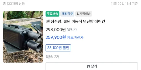 와이즐리의 브랜드 철학, 가격 구조 개선 의지, 면도날·스킨케어·영양제 등 카테고리 확장 과정과 소비자로서의 실제 사용 후기, 그리고 쿠팡·크림과 비교한 가격 경쟁력 분석까지 담은 리뷰.
