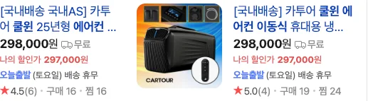 와이즐리의 브랜드 철학, 가격 구조 개선 의지, 면도날·스킨케어·영양제 등 카테고리 확장 과정과 소비자로서의 실제 사용 후기, 그리고 쿠팡·크림과 비교한 가격 경쟁력 분석까지 담은 리뷰.