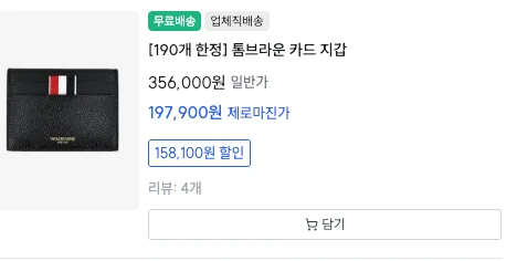 와이즐리의 브랜드 철학, 가격 구조 개선 의지, 면도날·스킨케어·영양제 등 카테고리 확장 과정과 소비자로서의 실제 사용 후기, 그리고 쿠팡·크림과 비교한 가격 경쟁력 분석까지 담은 리뷰.