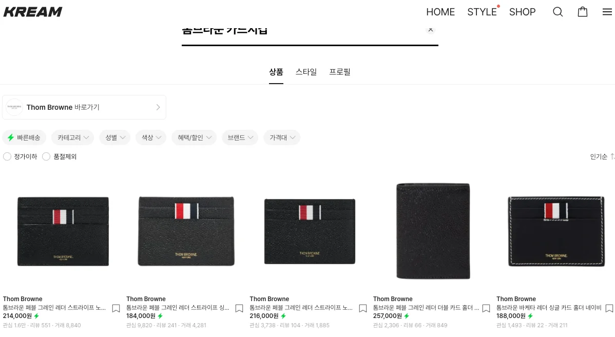 와이즐리의 브랜드 철학, 가격 구조 개선 의지, 면도날·스킨케어·영양제 등 카테고리 확장 과정과 소비자로서의 실제 사용 후기, 그리고 쿠팡·크림과 비교한 가격 경쟁력 분석까지 담은 리뷰.