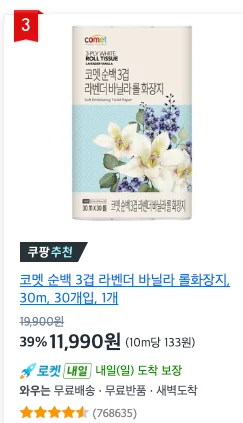 와이즐리의 브랜드 철학, 가격 구조 개선 의지, 면도날·스킨케어·영양제 등 카테고리 확장 과정과 소비자로서의 실제 사용 후기, 그리고 쿠팡·크림과 비교한 가격 경쟁력 분석까지 담은 리뷰.