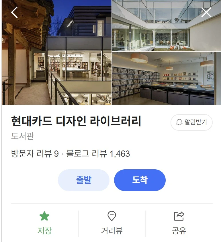 북촌 데이트 코스 추천｜어둠속의 대화·설화수의 집·국현미·뮤직컴플렉스까지 하루 동선 정리