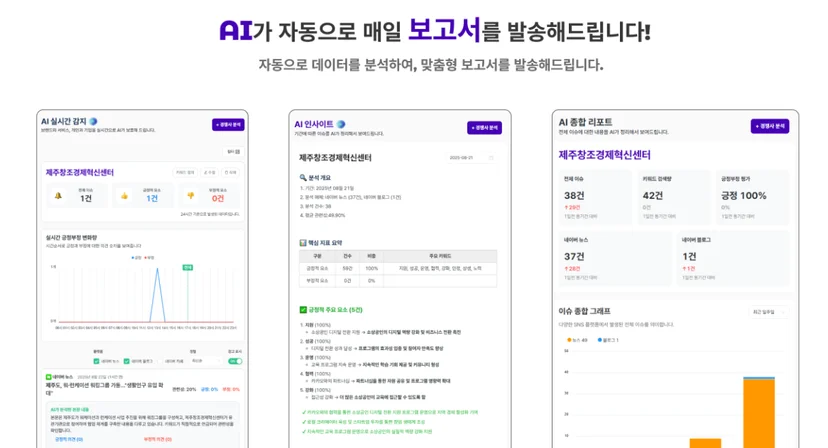 바인더는 다양한 데이터를 시각화하여 보여드립니다.