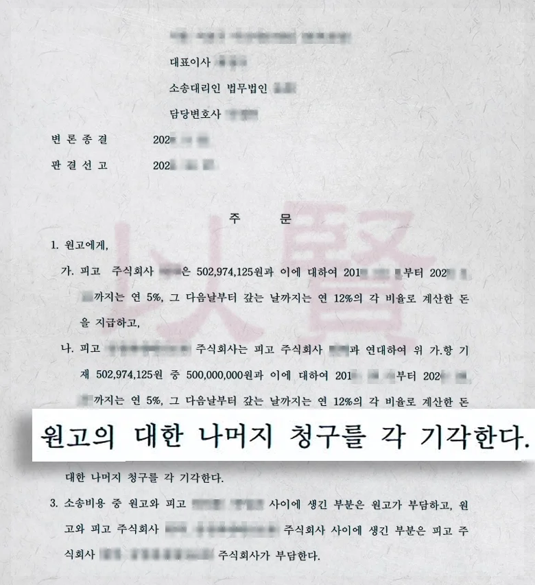 구상금 판결문 2