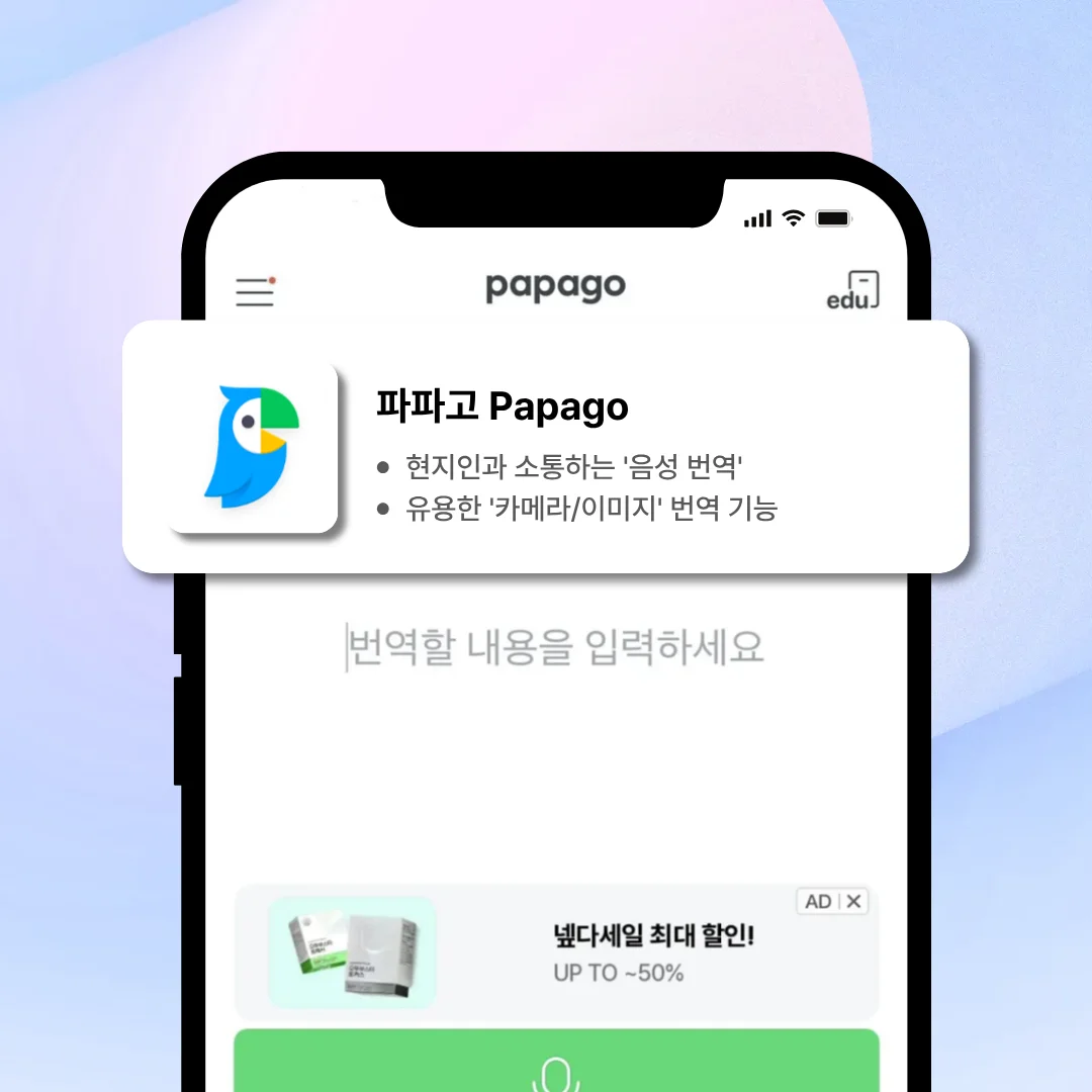 파파고, 번역 앱, 치앙마이 여행, 태국어