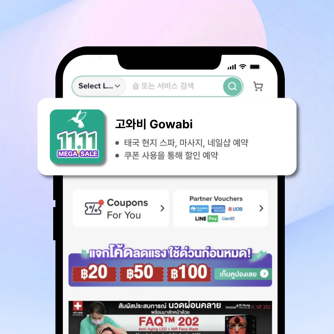 고와비, Gowabi, 예약 앱, 치앙마이 여행