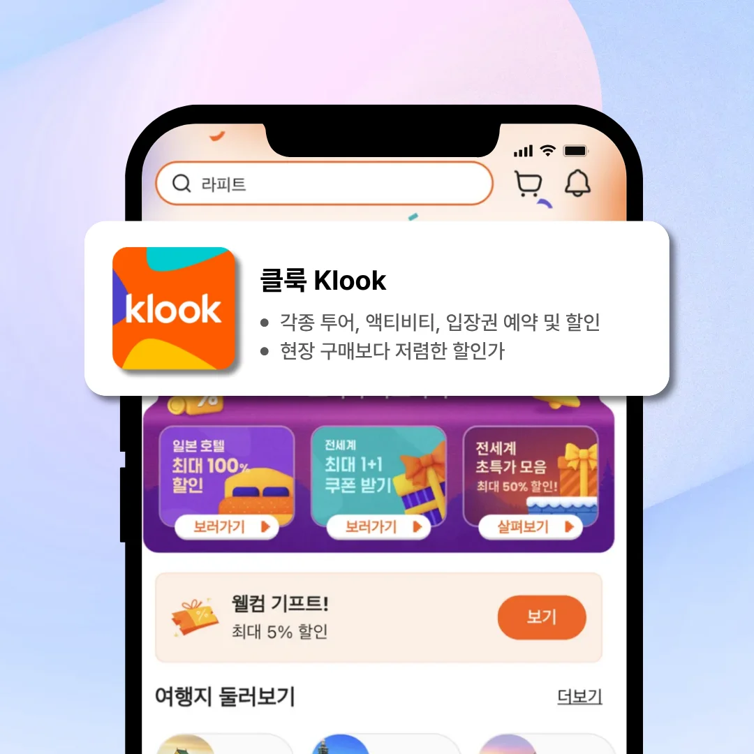 클룩, Klook, 예약 앱, 치앙마이 여행