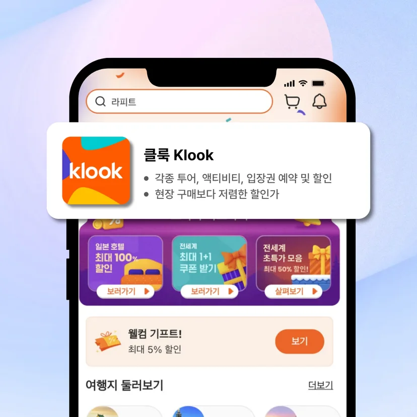 클룩, Klook, 예약 앱, 치앙마이 여행