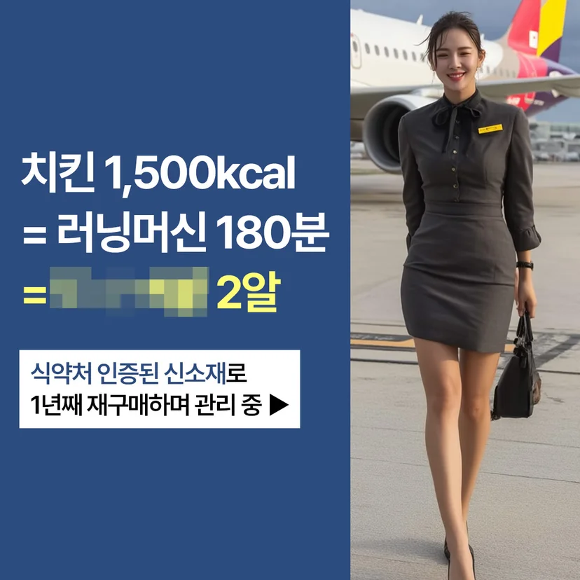 여성 다이어트