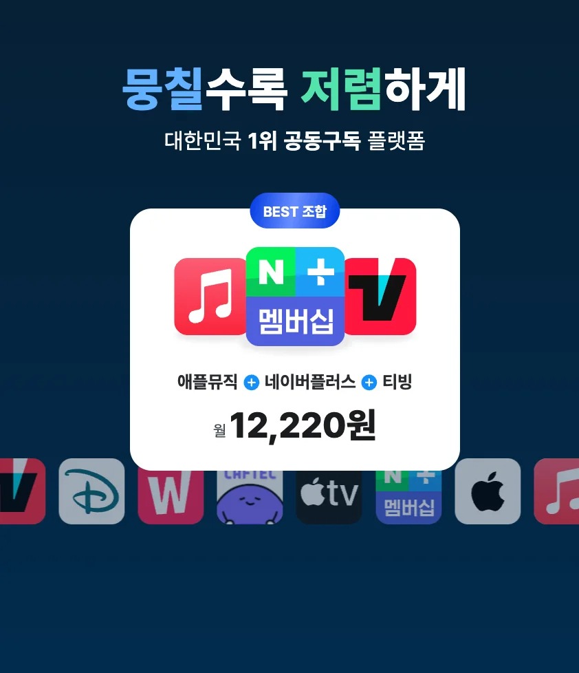 피클플러스 메인화면