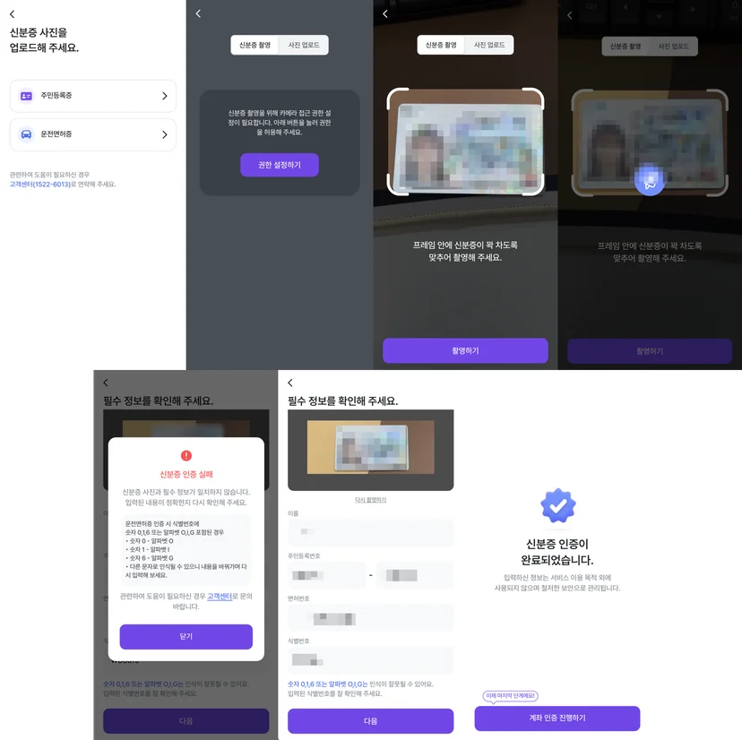 ID check 도입 전 