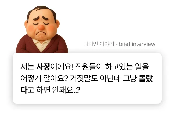스웨디시 마사지 단속 업주 인터뷰