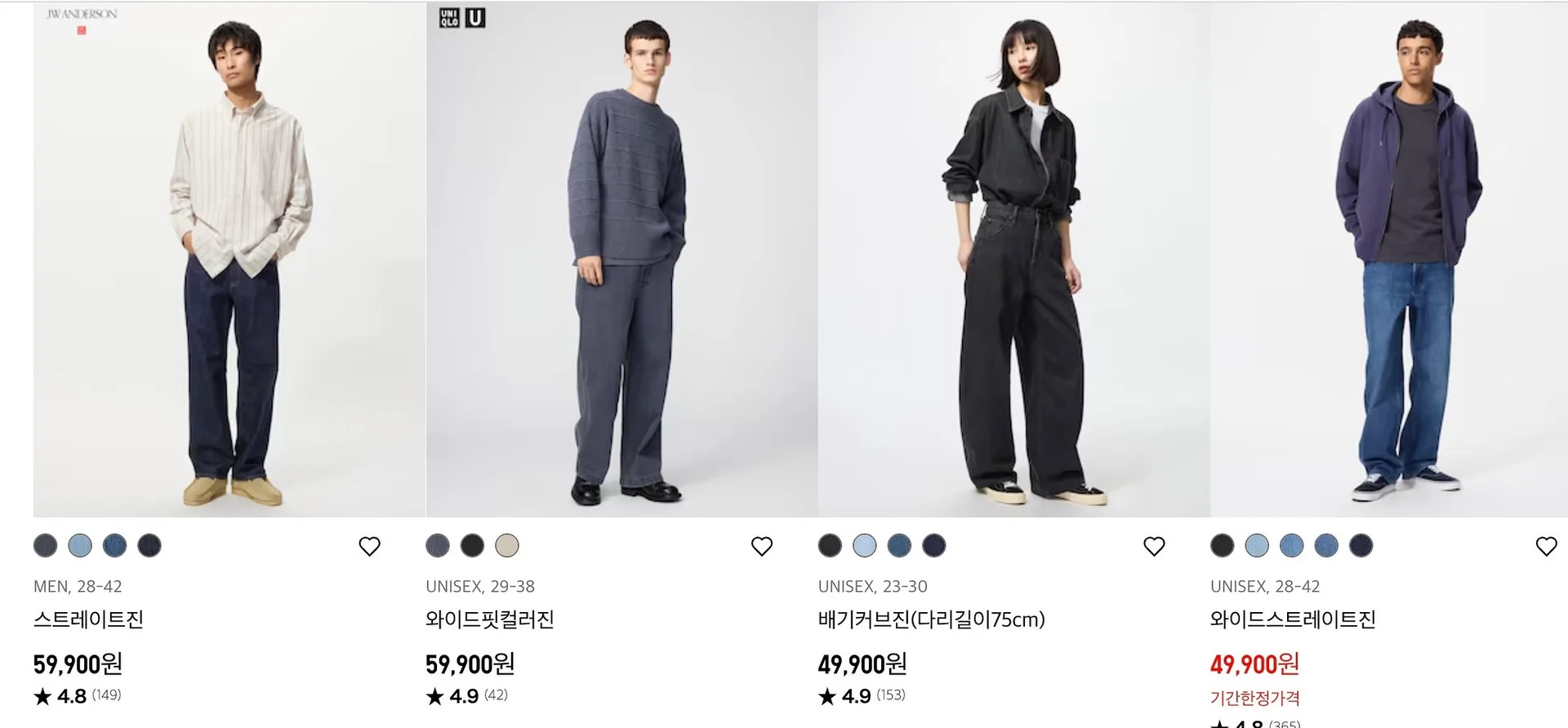 유니클로 감사제 살만한 거 품목｜30대 남자가 3년간 3천 쓰고 고른 바지 추천