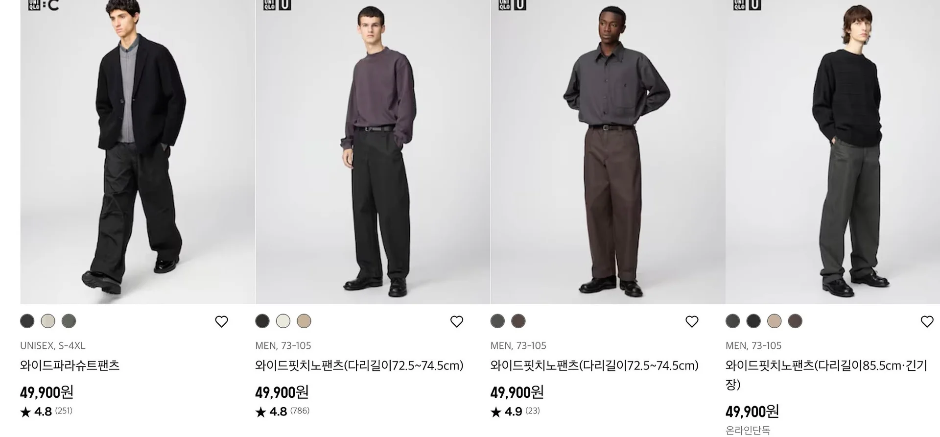 유니클로 감사제 살만한 거 품목｜30대 남자가 3년간 3천 쓰고 고른 바지 추천