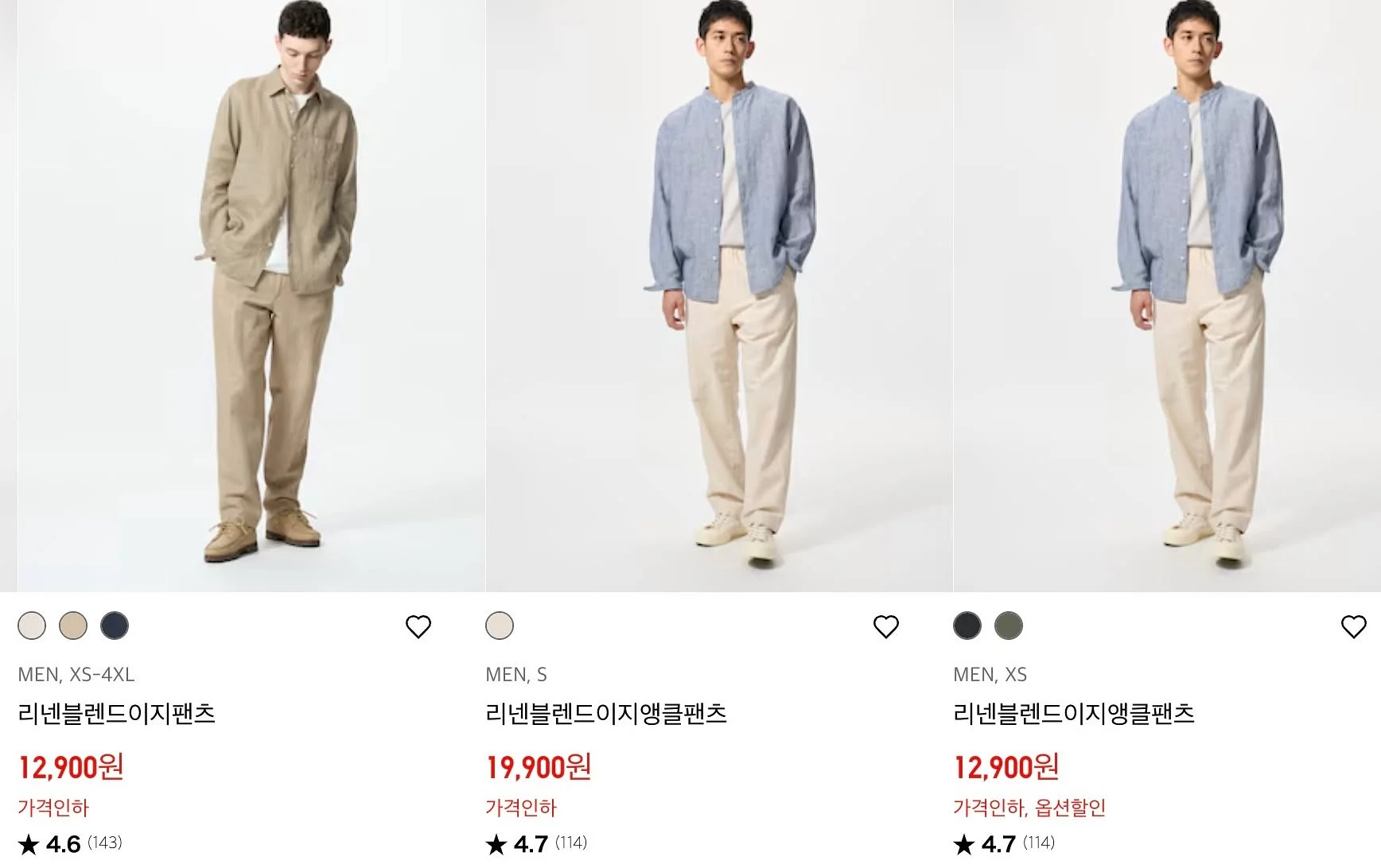 유니클로 감사제 살만한 거 품목｜30대 남자가 3년간 3천 쓰고 고른 바지 추천