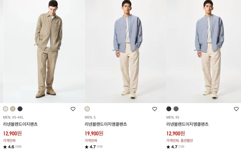 유니클로 감사제 살만한 거 품목｜30대 남자가 3년간 3천 쓰고 고른 바지 추천
