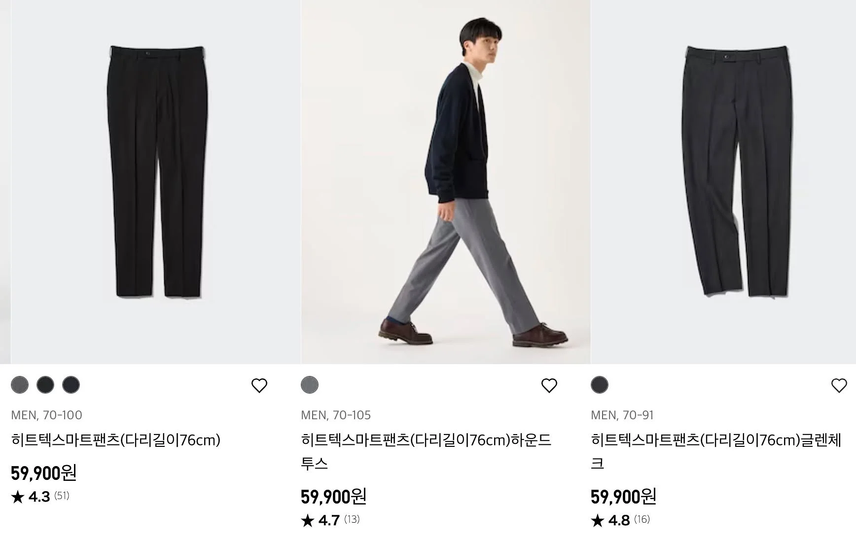 유니클로 감사제 살만한 거 품목｜30대 남자가 3년간 3천 쓰고 고른 바지 추천