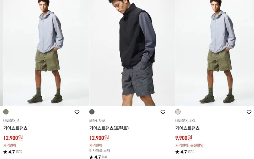 유니클로 감사제 살만한 거 품목｜30대 남자가 3년간 3천 쓰고 고른 바지 추천