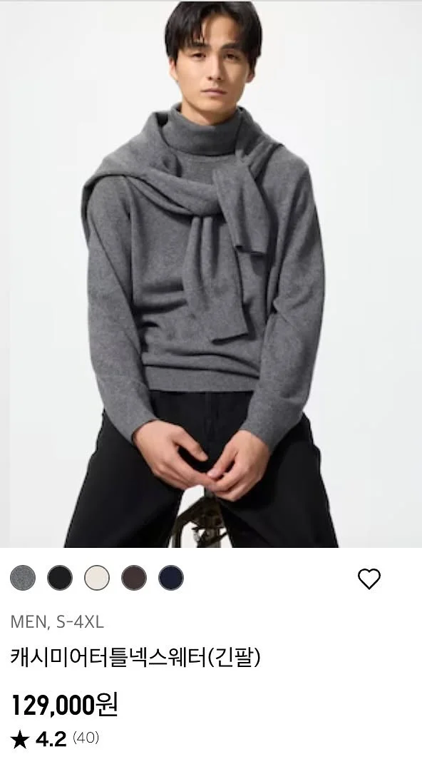 유니클로 감사제 니트 추천｜ 30대 남자가 3년간 3천 써보고 남긴 니트 실사용 후기