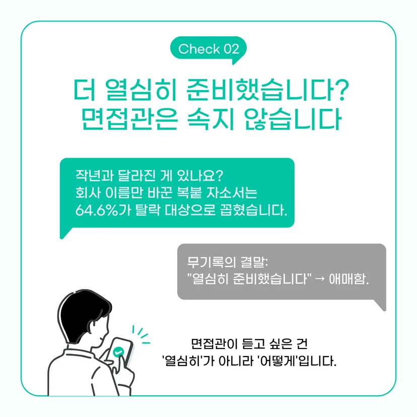 "잡로드 공기업 취준 플래너"