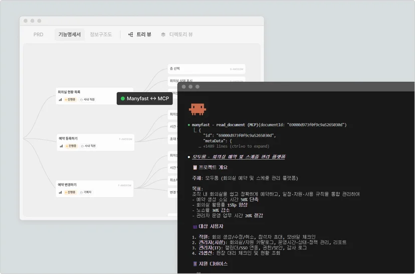 3. MCP 기반의 타 AI 도구 연동 관련 이미지