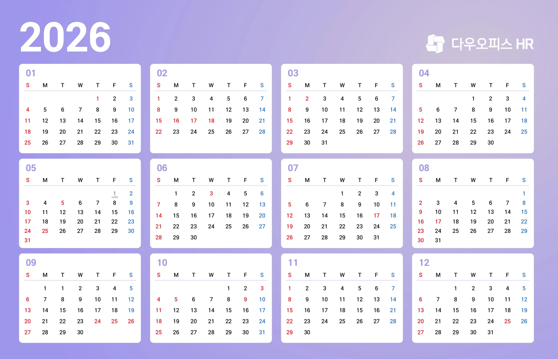 2026년 공휴일이 모두 표시된 연간 달력