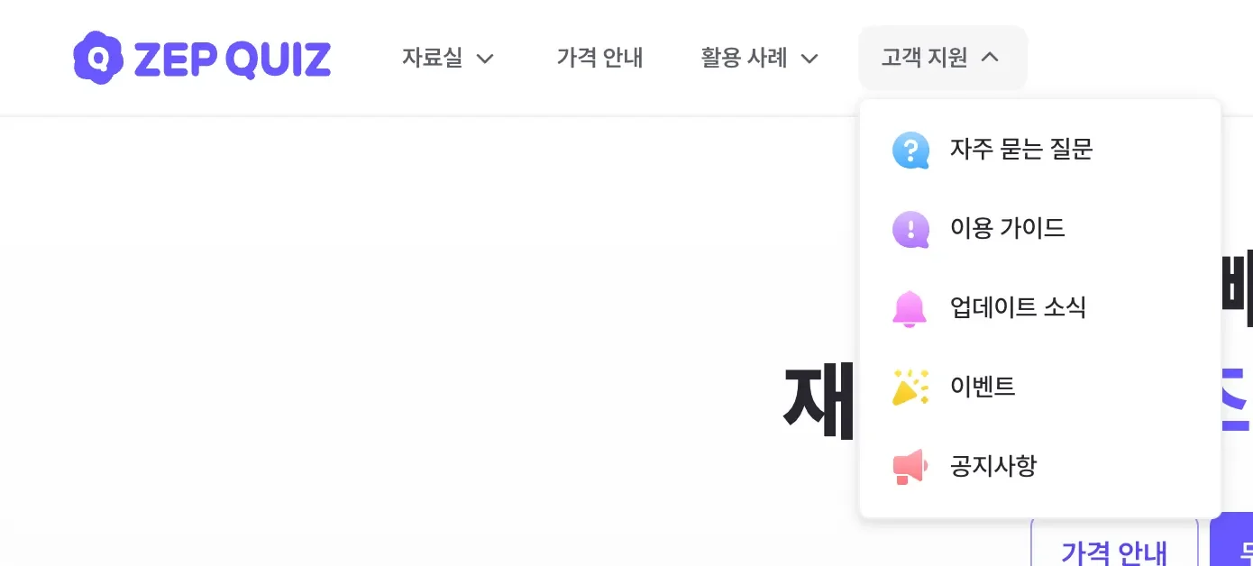 젭 퀴즈 이벤트 소식 바로가기