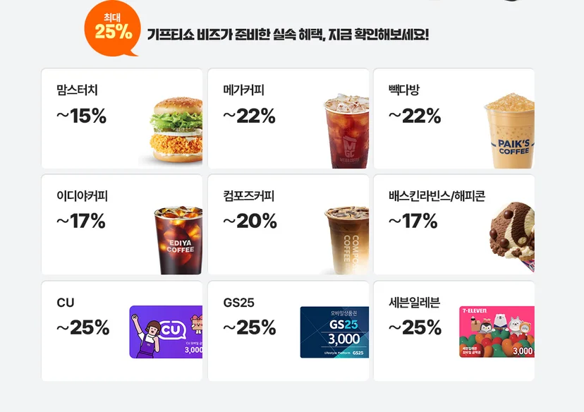 마케팅 경품 인기랭킹 할인전 적용 브랜드