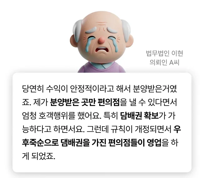 부당이득금 의뢰인 사전인터뷰