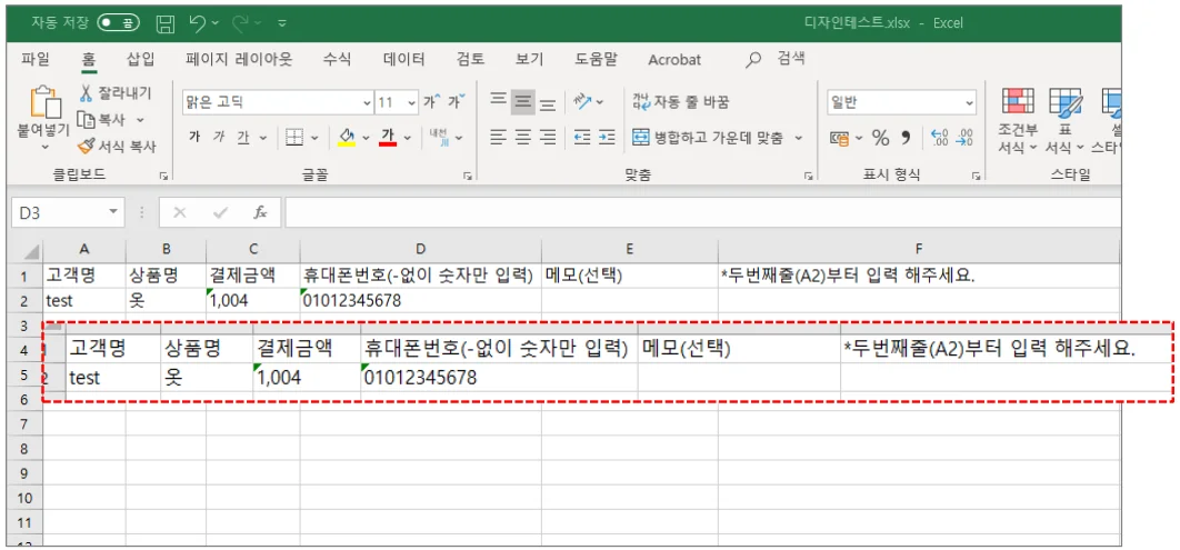 대량 결제 요청