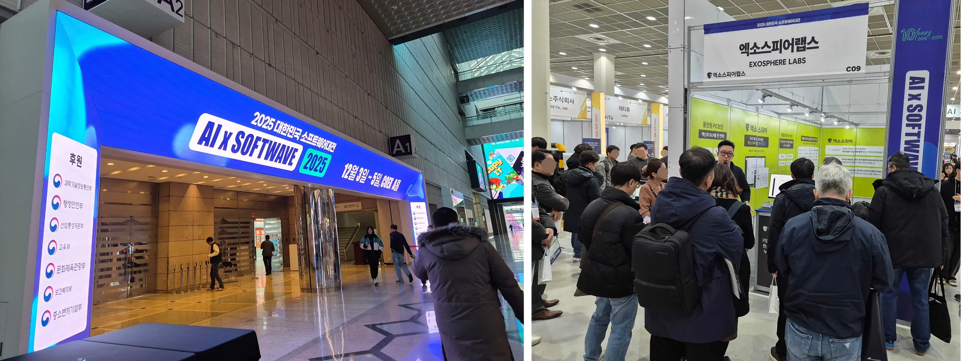 소프트웨이브 2025 전시회 현장 및 제품 시연 현장 