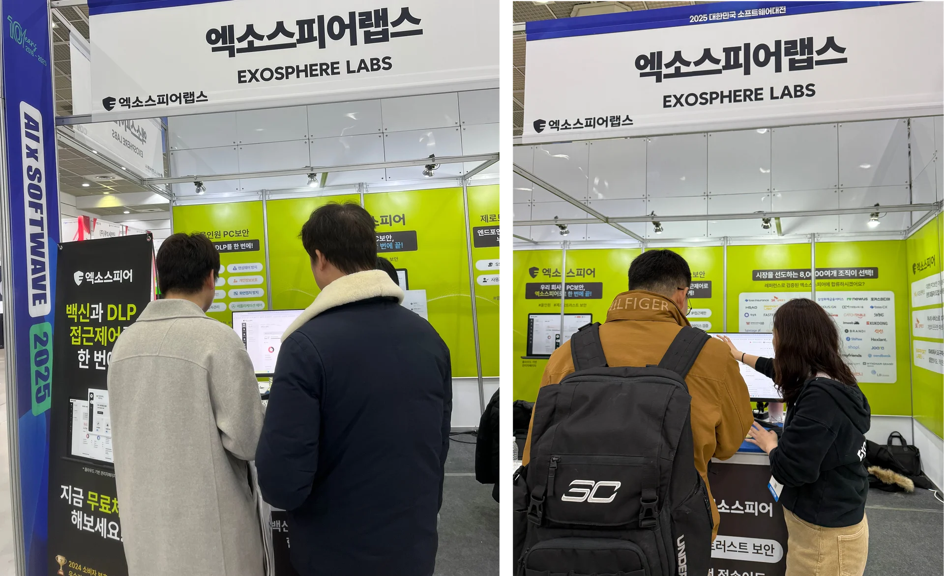 소프트웨이브 2025 전시회 제품 시연 현장  