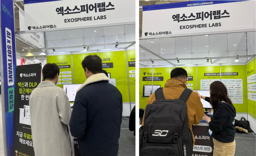 소프트웨이브 2025 전시회 제품 시연 현장  