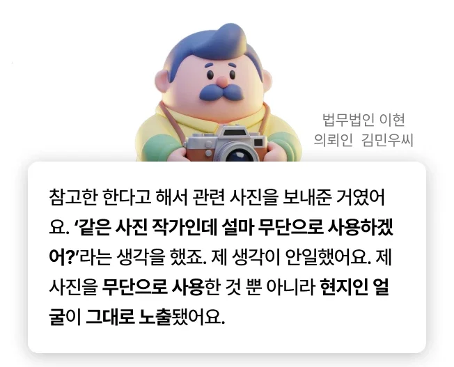 무단도용 의뢰인 사전 인터뷰