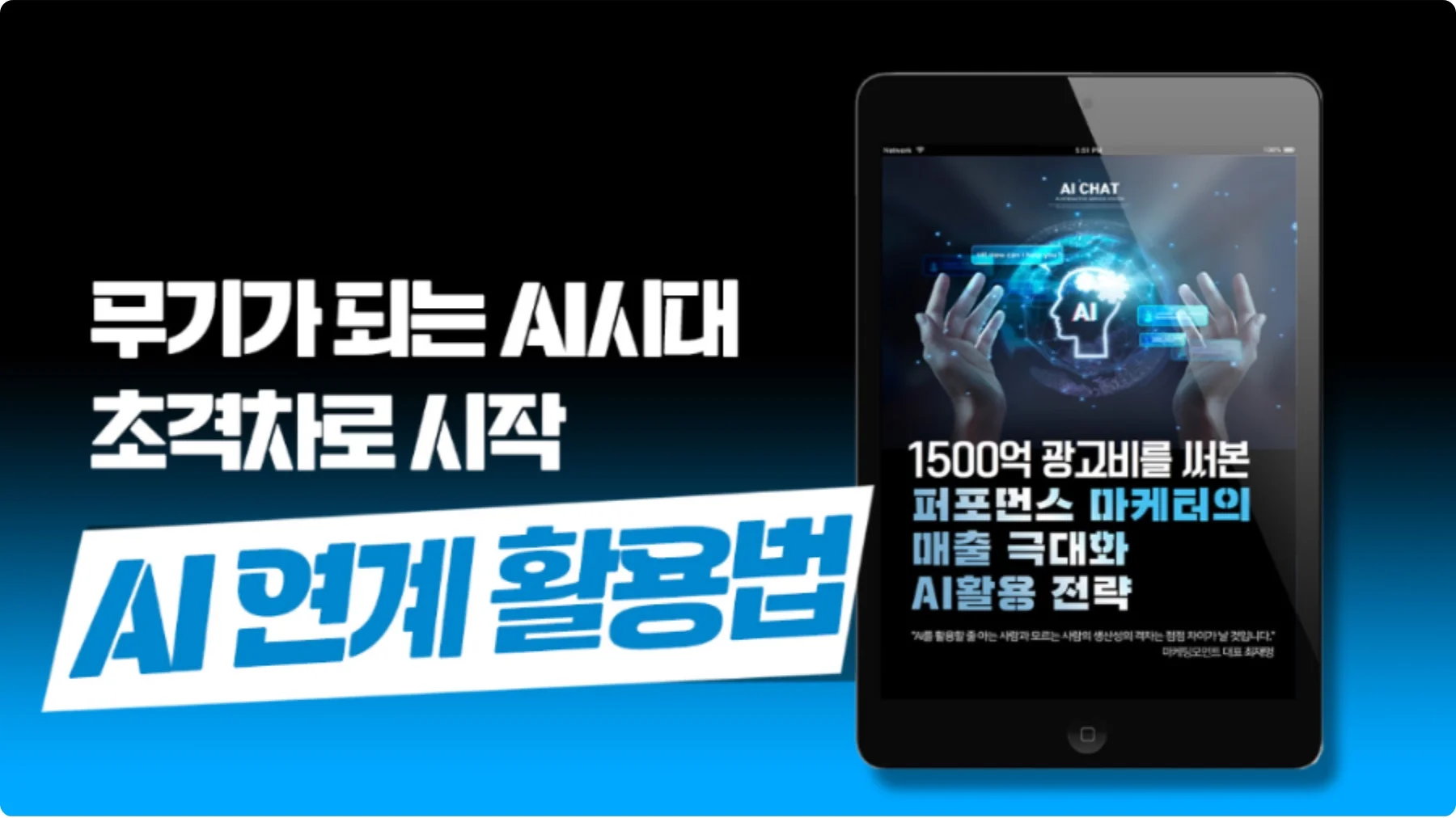 CCFM EDU: AI 강의 콘텐츠