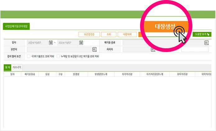 올바로시스템 마이너스