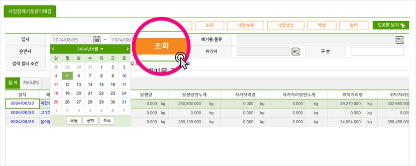 올바로시스템 마이너스