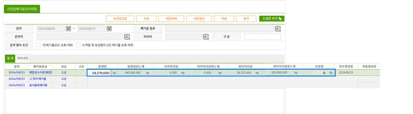 올바로시스템 마이너스