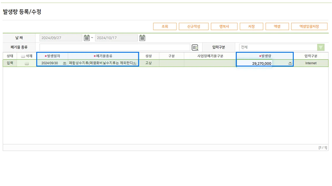 올바로시스템 마이너스