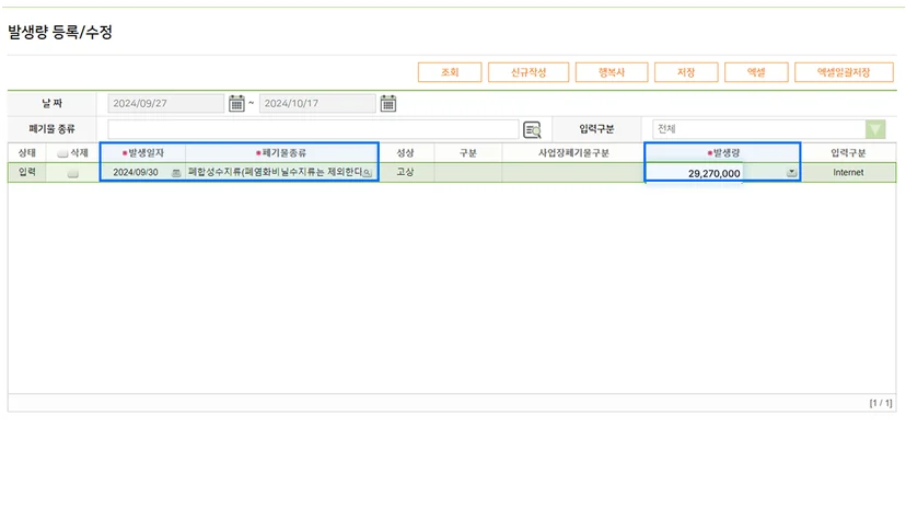 올바로시스템 마이너스