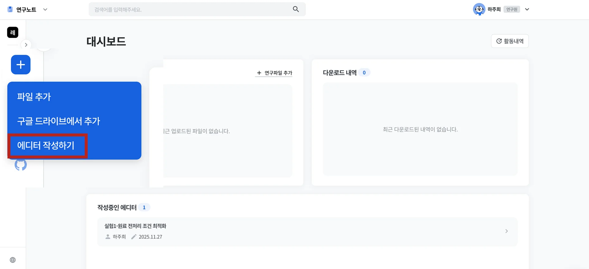 구노 에디터 기능 사용 방법 - 에디터 작성