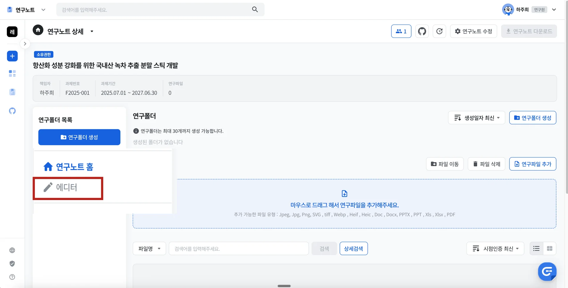 구노 에디터 기능 사용 방법