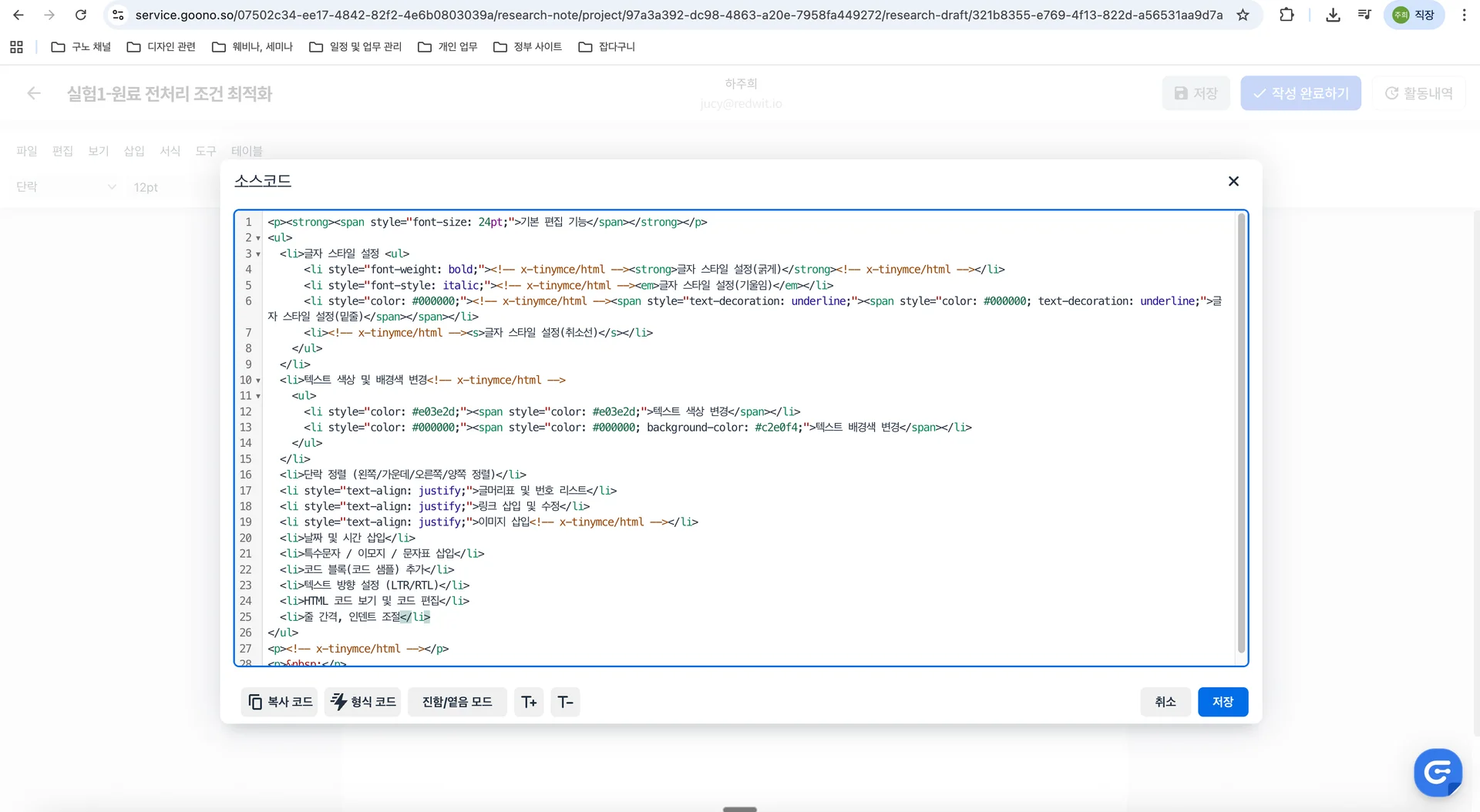 구노 에디터 기능 - 코드 블록