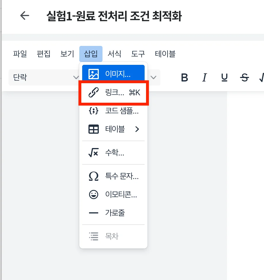 구노 에디터 기능 - 외부 미디어 삽입