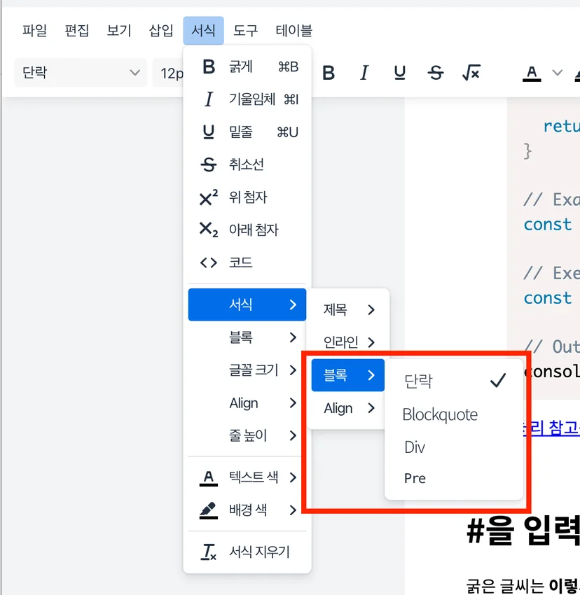 구노 에디터 기능 - HTML