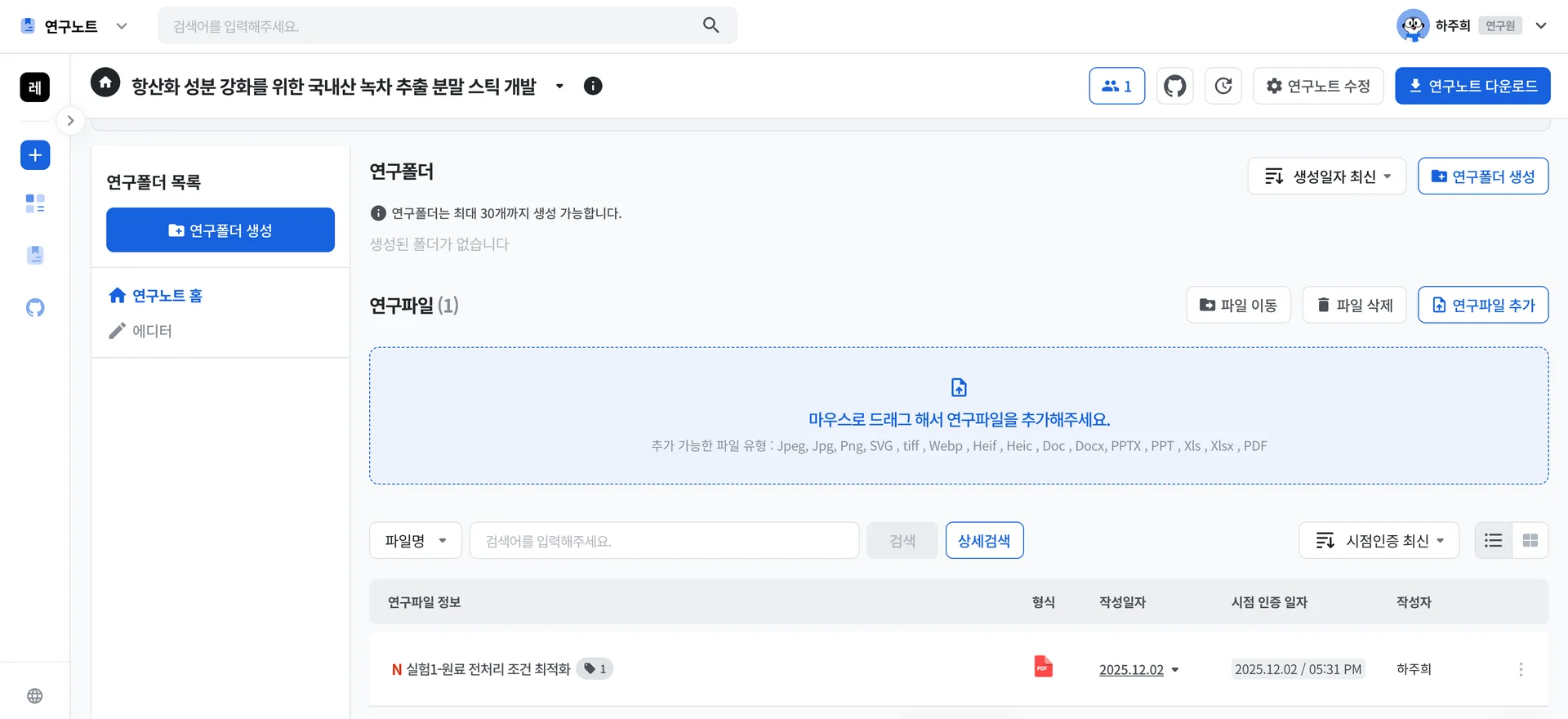 구노 에디터 저장 완료하기