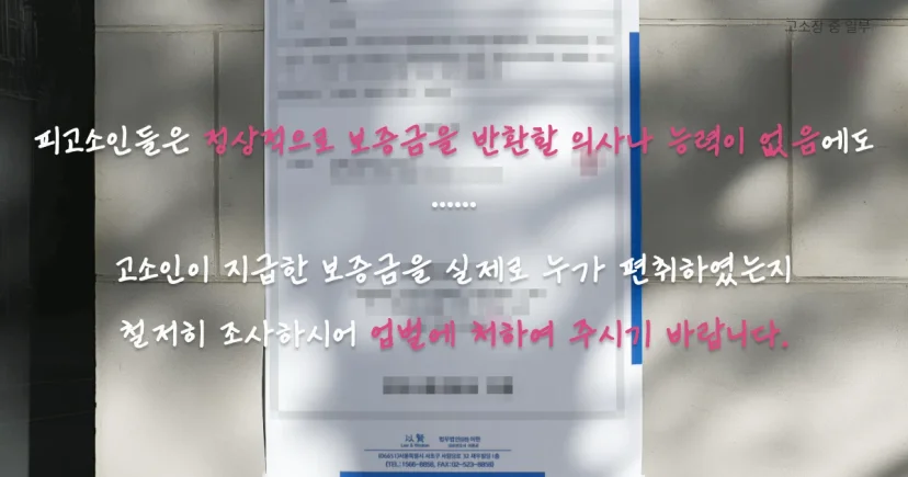 보증금반환