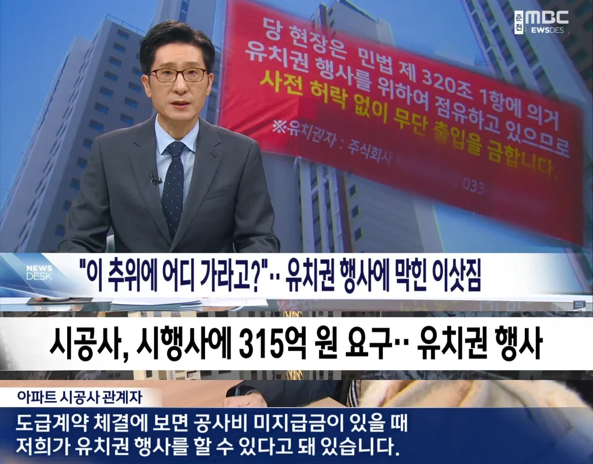 출처 - 춘천 MBC 뉴스